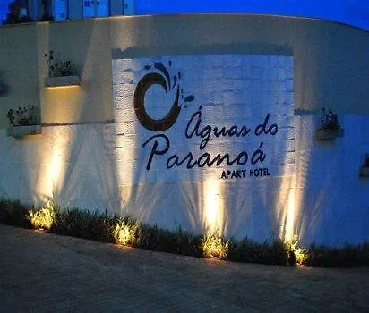 **** Отель Aguas Do Paranoa Калдас-Новас Бразилия